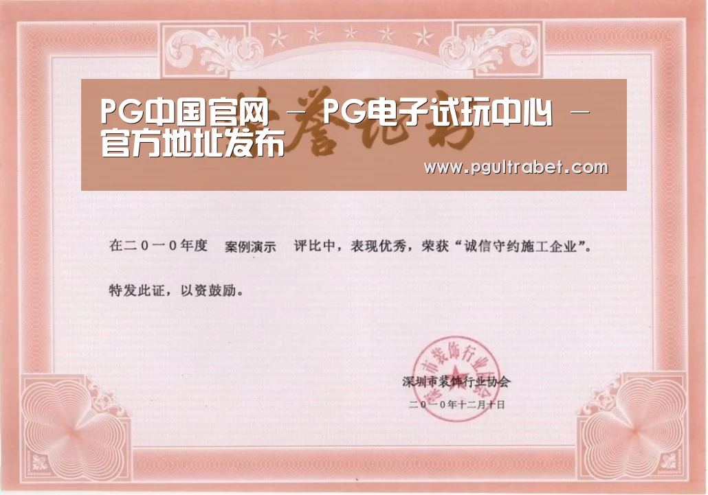 荣誉证书二